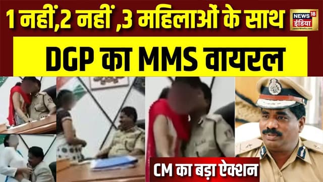 Karnataka DGP New Viral Porn Video Watch
